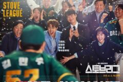 KBO 천만 관중 열풍…김우빈·한효주 등판 ‘야구 드라마’ 온다