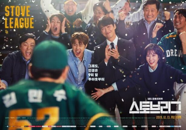 KBO 천만 관중 열풍…김우빈·한효주 등판 ‘야구 드라마’ 온다