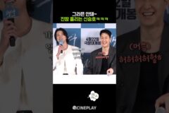 정우와 동갑 연기했다는 신승호 반응ㅋㅋㅋ #짱구