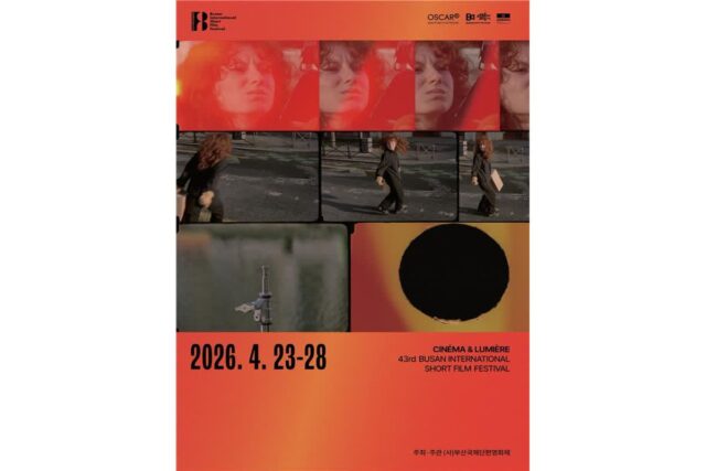 제43회 부산국제단편영화제 23일 개막, 124개국 6천편 몰려