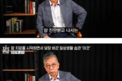 암 전문의가 암 걸리자마자 한 것.jpg