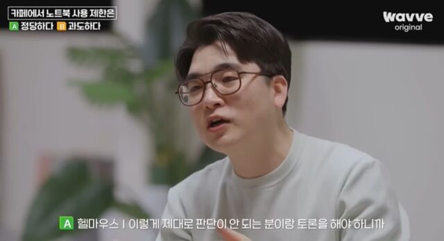 카페에서 노트북 사용 제한은 정당하다 아니다 과도하다
