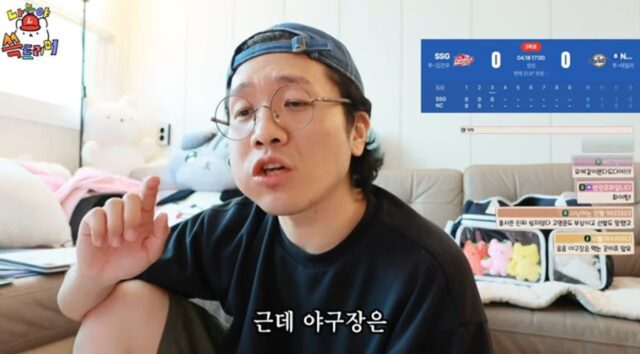 야구장이 밥 먹는 곳인 이유