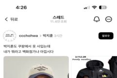 박지훈 쿠팡에서 옷사입는대