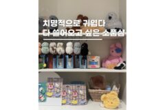 서울소품샵추천 강남 놀거리 뉴뉴하우스 실내데이트