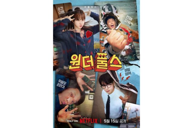 박은빈 ‘원더풀스’, 세기말 초능력 모지리들의 반란… 5월 15일 넷플릭스 공개