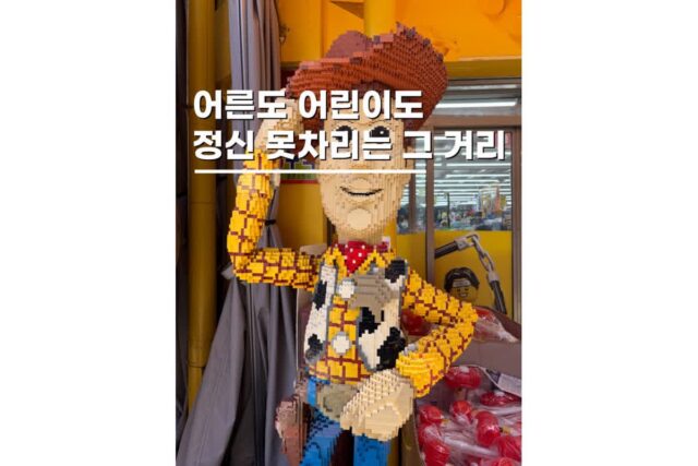 어린이날 가볼만한곳 창신동 문구완구시장 종로핫플코스 5