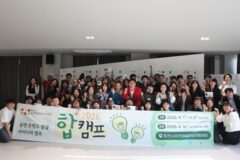 춘천 공연예술 창작 캠프 ‘합캠프’ 성료…35개 콘텐츠 발굴