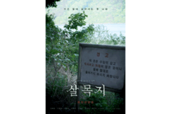 김혜윤 ‘살목지’ 160만 관객 돌파! 손익분기점 2배 넘어