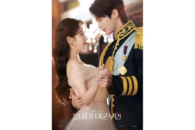 21세기 대군부인, 시청률 11% 돌파…아이유·변우석 로맨스 ‘흥행 질주’