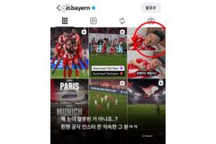 뮌헨 공식 인스타에 충주맨 김선태