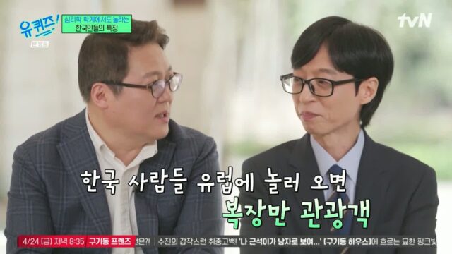 [유퀴즈] 1년에 100점짜리 행복 한번보다 10점짜리 행복 열번이 더 긍정적인데.jpg