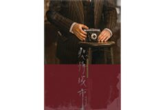 허우 샤오시엔X양조위 명작 ‘비정성시’ 4K 귀환…5월 5일 프리미어 GV로 만난다