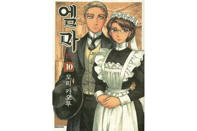 [성찬얼의 만화책] 물에 잉크가 퍼지듯이 서서히 물드는 신분 타파 로맨스 「엠마」