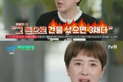 서인영이 100억을 소비한 과정