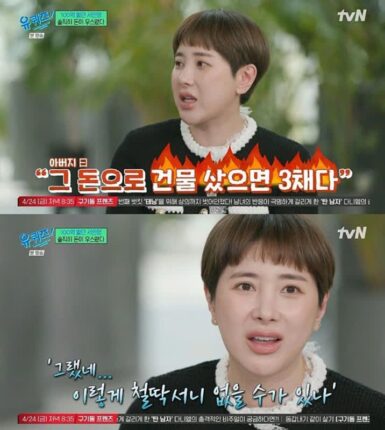서인영이 100억을 소비한 과정