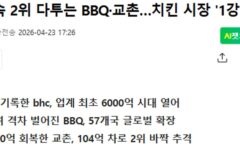 [오피셜] 현시점 대한민국 치킨 브랜드 1황.jpg