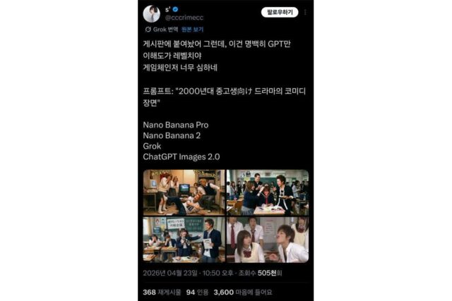 AI 이미지 돌려보고 깜짝 놀란 일본인