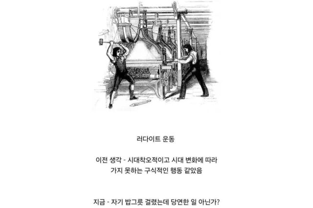 AI 시대가 돼서 보니 다르게 보이는 역사 사건
