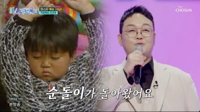 충격! <한지붕 세가족> 순돌이 무속인 된 근황, 외제차 2대..럭셔리 ‘스타무속인’