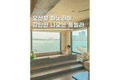 부산풀빌라 해운대 오션뷰 감성숙소 시점 701호 숙박