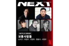하정우 전두환 & 손석구 노태우 변신…넷플릭스 영화 ‘보통 사람들’ 라인업