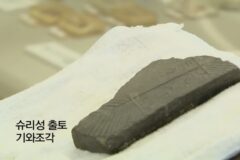 믿거나 말거나 오키나와와 삼별초 이야기