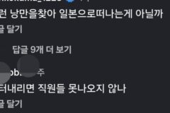 일본의 낭만문화라고 하는 것