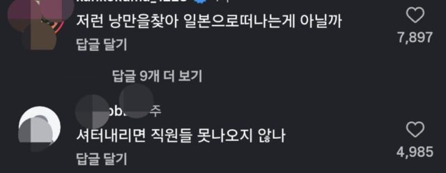 일본의 낭만문화라고 하는 것