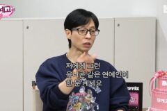 유재석이 실물 보고싶어하는 연예인 1위