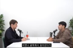 추운날 오스트리아 비엔나에서 아이스아메리카노 시켰던 알파고