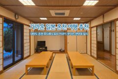 가까운 일본 온천 여행 추천 대마도 온천 호타루노유와 이국이 보이는 언덕 전망대 잠깐