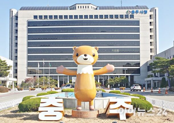 충주 여행하면 50% 환급…‘반값여행’ 5월 6일 시행
