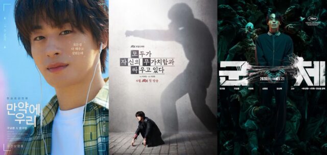 구교환, ‘모자무싸’·’군체’로 안방과 스크린 넘나든다…2026년 열일 행보 눈길