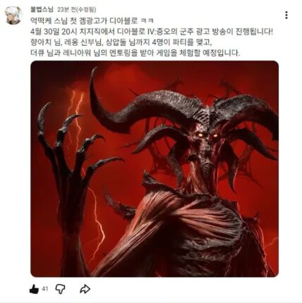 스님 버튜버가 처음으로 받은 게임광고