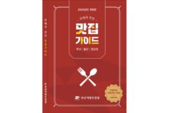 한국인이 미슐랭보다 좋아할 우슐랭
