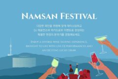 그랜드 하얏트 서울, ‘남산 페스티벌’ 개최…와인·음악·자연이 어우러진 초여름 축제