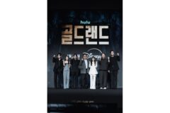 ‘골드랜드’ 박보영-김성철-이현욱-김희원-문정희-이광수-김성훈 감독 제작발표회 성료!