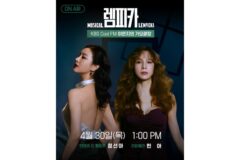 뮤지컬 ‘렘피카’ 정선아·린아, ‘가요광장’ 출연…무대 밖 특별한 만남