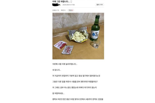 15수 공시생 최근근황
