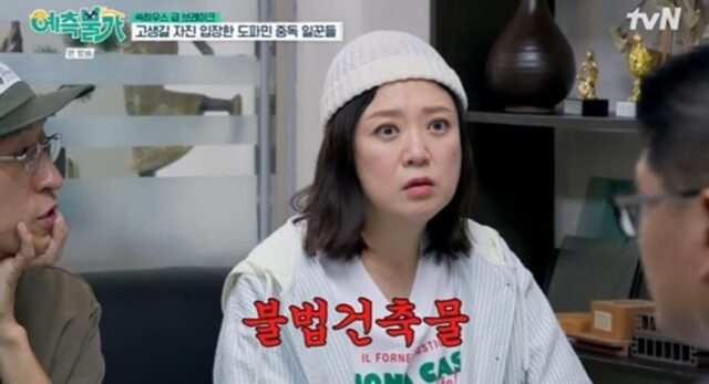 “다 짓고 나니 해제라고?” 김숙, 제주 220평 집 공사 끝내자마자 터진 역대급 반전