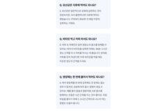 올바른 영양제 섭취방법
