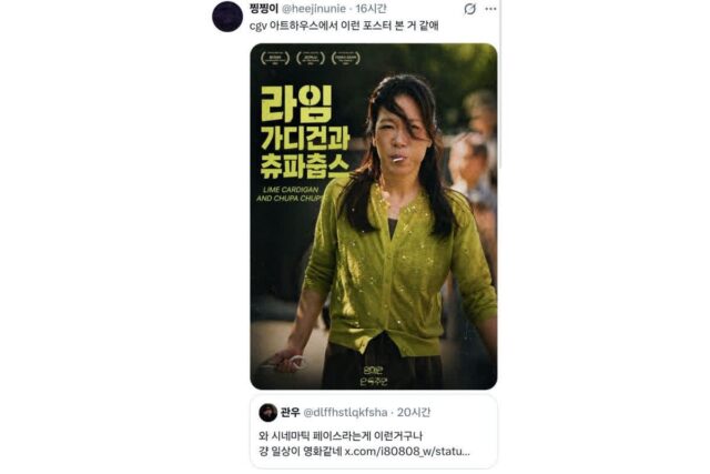 염혜란 시네미틱 페이스