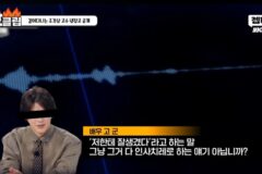 배우 고수 : ”저한테 잘생겼다“ 라고 하는 말 그거 다 인사치레로 하는 얘기 아닙니까?