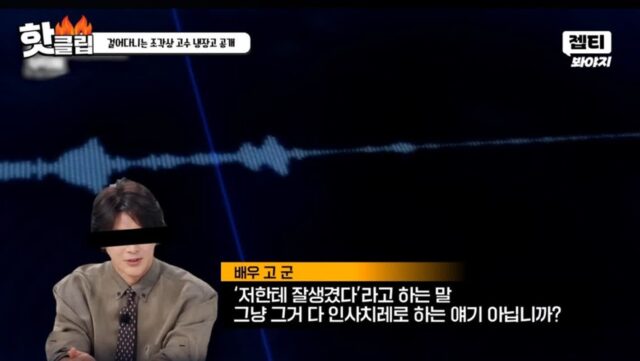 배우 고수 : ”저한테 잘생겼다“ 라고 하는 말 그거 다 인사치레로 하는 얘기 아닙니까?