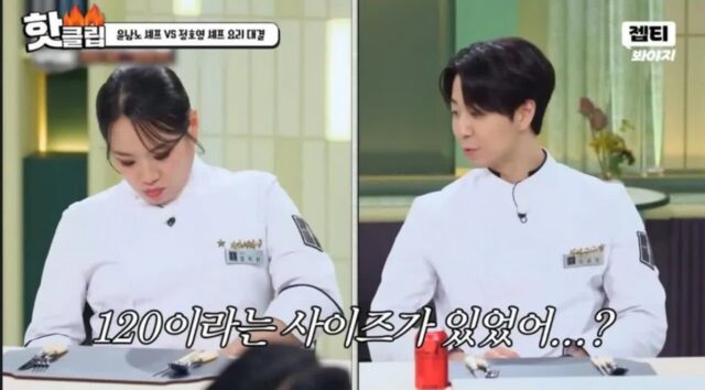 냉부 하차 위기에 처한 윤남노 셰프
