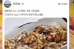요즘 SNS에서 소소하게 화제인 명랑핫도그 먹는법