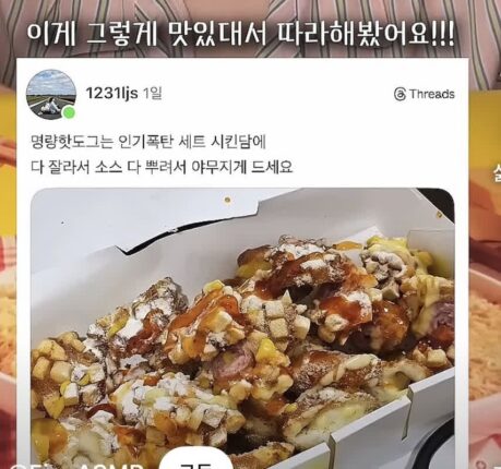 요즘 SNS에서 소소하게 화제인 명랑핫도그 먹는법
