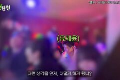 유세윤이 코노에서 콘서트를 기획하게된 이유