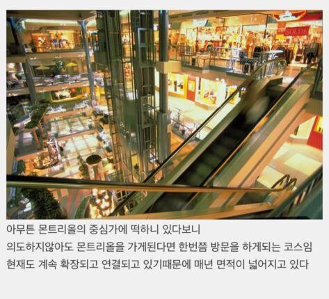 캐나다에 존재하는 지하도시.